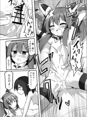 (C106) [さね野郎] TS魔法少女、弟に犯される_15