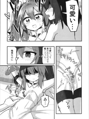 (C106) [さね野郎] TS魔法少女、弟に犯される_16