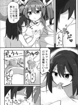 (C106) [さね野郎] TS魔法少女、弟に犯される_17