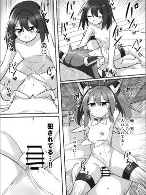 (C106) [さね野郎] TS魔法少女、弟に犯される_23