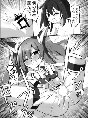 (C106) [さね野郎] TS魔法少女、弟に犯される_26