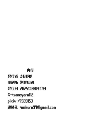 (C106) [さね野郎] TS魔法少女、弟に犯される_30