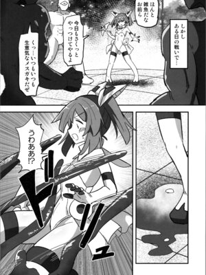 (C106) [さね野郎] TS魔法少女、触手に堕ちる_04