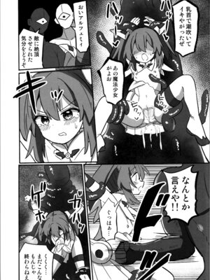 (C106) [さね野郎] TS魔法少女、触手に堕ちる_09