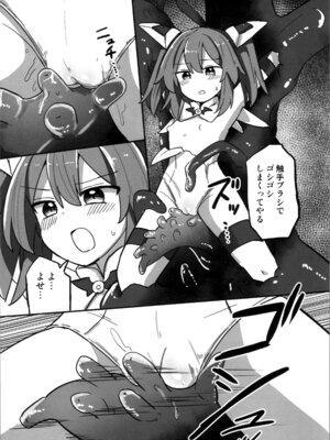 (C106) [さね野郎] TS魔法少女、触手に堕ちる_10