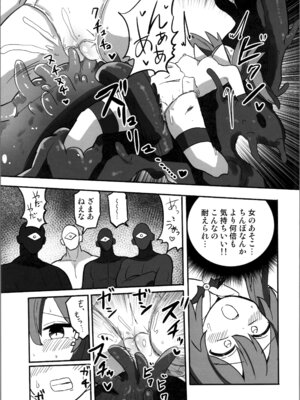 (C106) [さね野郎] TS魔法少女、触手に堕ちる_11