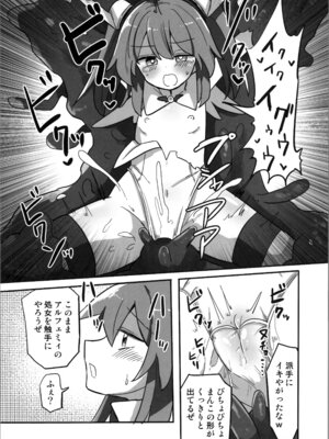 (C106) [さね野郎] TS魔法少女、触手に堕ちる_12