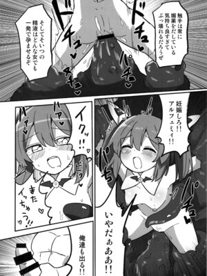 (C106) [さね野郎] TS魔法少女、触手に堕ちる_14