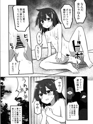 (C106) [さね野郎] TS魔法少女、触手に堕ちる_17