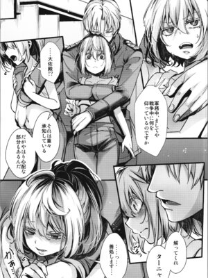 (C106) [御主人様の玩具箱 (hal)] 書籍12巻のあそこらへんの話 (幼女戦記)_07