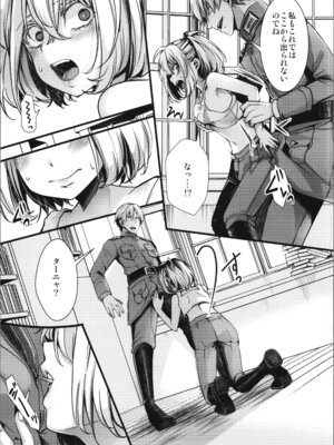 (C106) [御主人様の玩具箱 (hal)] 書籍12巻のあそこらへんの話 (幼女戦記)_09