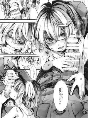 (C106) [御主人様の玩具箱 (hal)] 書籍12巻のあそこらへんの話 (幼女戦記)_10