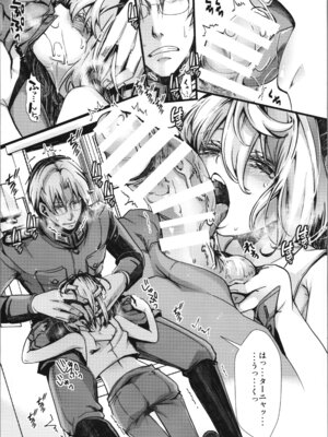 (C106) [御主人様の玩具箱 (hal)] 書籍12巻のあそこらへんの話 (幼女戦記)_11