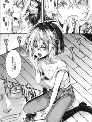 (C106) [御主人様の玩具箱 (hal)] 書籍12巻のあそこらへんの話 (幼女戦記)_13