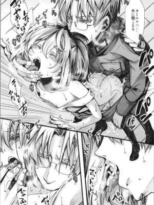 (C106) [御主人様の玩具箱 (hal)] 書籍12巻のあそこらへんの話 (幼女戦記)_22