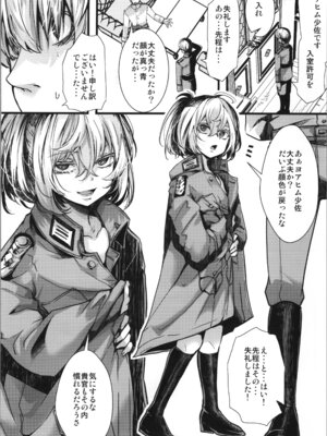 (C106) [御主人様の玩具箱 (hal)] 書籍12巻のあそこらへんの話 (幼女戦記)_26