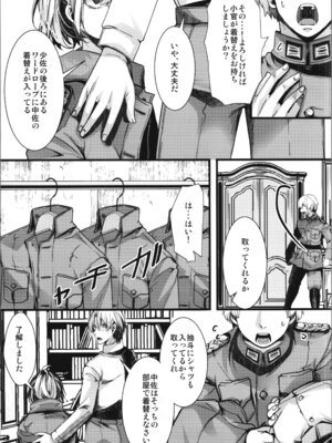 (C106) [御主人様の玩具箱 (hal)] 書籍12巻のあそこらへんの話 (幼女戦記)_27
