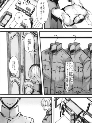 (C106) [御主人様の玩具箱 (hal)] 書籍12巻のあそこらへんの話 (幼女戦記)_28