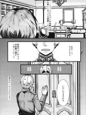 (C106) [御主人様の玩具箱 (hal)] 書籍12巻のあそこらへんの話 (幼女戦記)_29