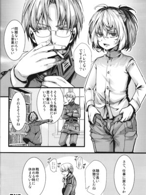 (C106) [御主人様の玩具箱 (hal)] 書籍12巻のあそこらへんの話 (幼女戦記)_30