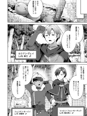 [えびまし (海老名えび)] 女体化すると1000倍強くなるスキルを手に入れた! 1 [DL版]_04