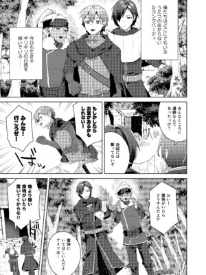 [えびまし (海老名えび)] 女体化すると1000倍強くなるスキルを手に入れた! 1 [DL版]_05