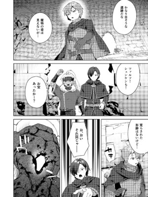 [えびまし (海老名えび)] 女体化すると1000倍強くなるスキルを手に入れた! 1 [DL版]_06