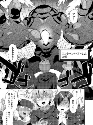 [えびまし (海老名えび)] 女体化すると1000倍強くなるスキルを手に入れた! 1 [DL版]_07