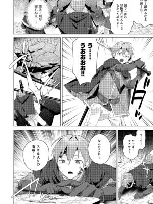 [えびまし (海老名えび)] 女体化すると1000倍強くなるスキルを手に入れた! 1 [DL版]_08