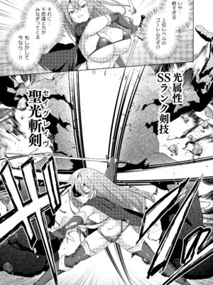 [えびまし (海老名えび)] 女体化すると1000倍強くなるスキルを手に入れた! 1 [DL版]_11