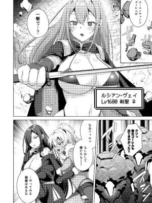 [えびまし (海老名えび)] 女体化すると1000倍強くなるスキルを手に入れた! 1 [DL版]_12