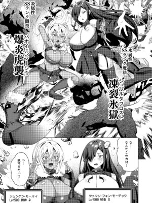 [えびまし (海老名えび)] 女体化すると1000倍強くなるスキルを手に入れた! 1 [DL版]_13