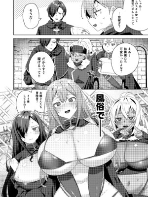 [えびまし (海老名えび)] 女体化すると1000倍強くなるスキルを手に入れた! 1 [DL版]_16