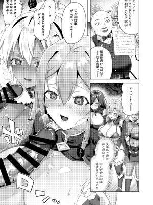 [えびまし (海老名えび)] 女体化すると1000倍強くなるスキルを手に入れた! 1 [DL版]_17