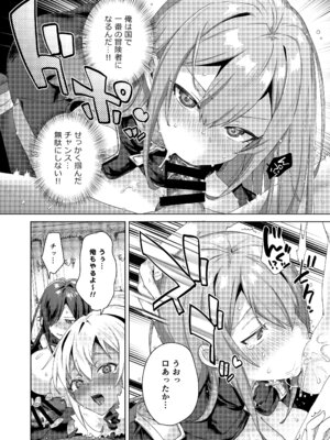 [えびまし (海老名えび)] 女体化すると1000倍強くなるスキルを手に入れた! 1 [DL版]_18