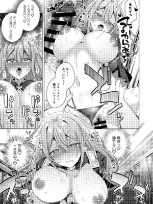 [えびまし (海老名えび)] 女体化すると1000倍強くなるスキルを手に入れた! 1 [DL版]_21