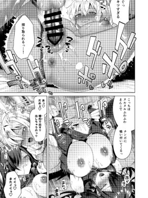 [えびまし (海老名えび)] 女体化すると1000倍強くなるスキルを手に入れた! 1 [DL版]_25