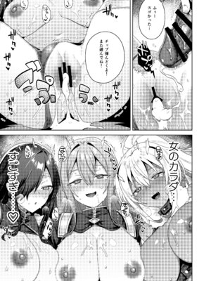 [えびまし (海老名えび)] 女体化すると1000倍強くなるスキルを手に入れた! 1 [DL版]_27