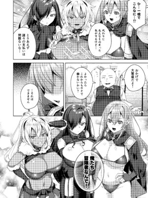 [えびまし (海老名えび)] 女体化すると1000倍強くなるスキルを手に入れた! 1 [DL版]_28