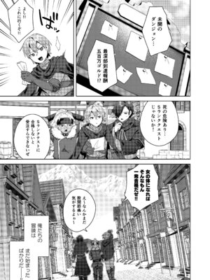 [えびまし (海老名えび)] 女体化すると1000倍強くなるスキルを手に入れた! 1 [DL版]_29