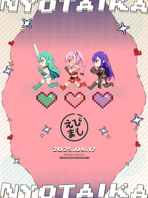 [えびまし (海老名えび)] 女体化すると1000倍強くなるスキルを手に入れた! 1 [DL版]_31