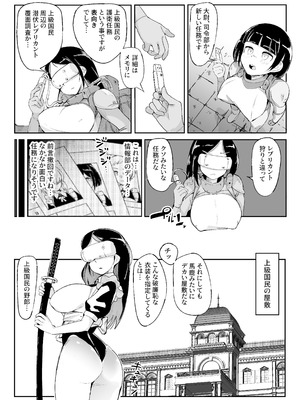 [おぷるる館] お気に入りメイドさん(ロボ) オナホになってしまう_05