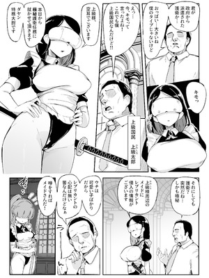 [おぷるる館] お気に入りメイドさん(ロボ) オナホになってしまう_06
