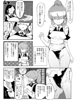 [おぷるる館] お気に入りメイドさん(ロボ) オナホになってしまう_07