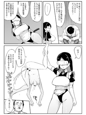 [おぷるる館] お気に入りメイドさん(ロボ) オナホになってしまう_13