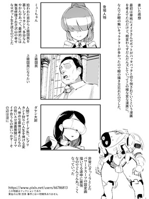 [おぷるる館] お気に入りメイドさん(ロボ) オナホになってしまう_23