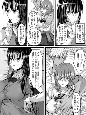 [しろへび] 生徒会長のメス堕ち日誌_04