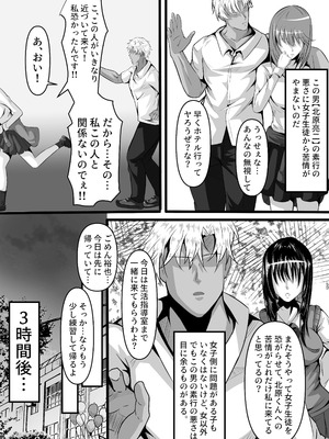 [しろへび] 生徒会長のメス堕ち日誌_05