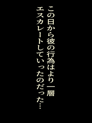 [しろへび] 生徒会長のメス堕ち日誌_35