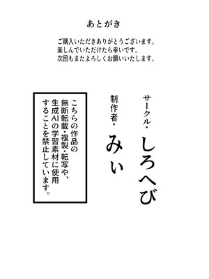 [しろへび] 生徒会長のメス堕ち日誌_36